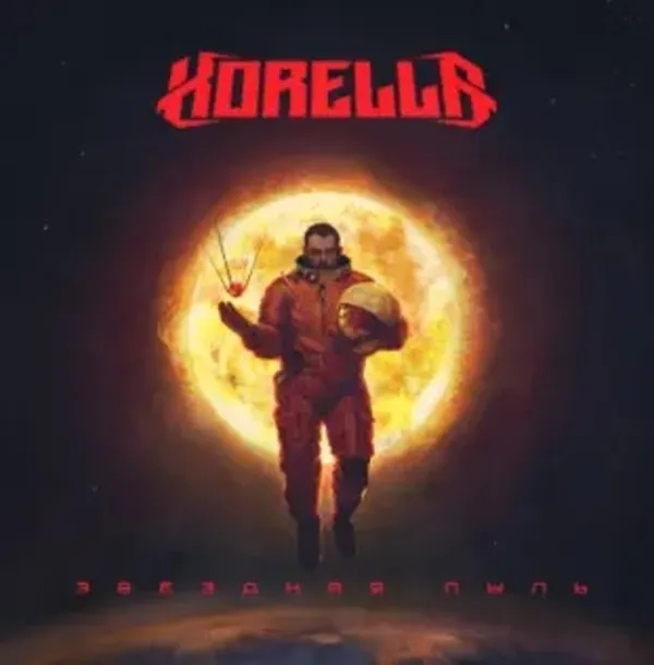 Korella - Dal az emberieség jövőjéről